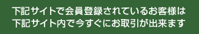 ���L�T�C�g�ŉ���o�^����Ă��邨�q�l�́A���L�T�C�g���ō������ɂ�������o���܂��B