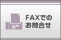 FAXł̂\