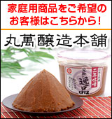 家庭用商品をご希望のお客様はこちらから!