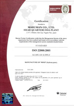 ISO22000認定書